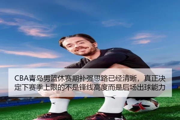qing-dao-nan-lan-xiu-sai-qi-bu-qiang-si-lu-yi-jing-qing-xi-zhen-zheng-jue-ding-xia-sai-ji-shang-xian-de-bu-shi-feng-3-952.jpg